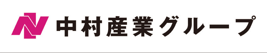 中村産業輸送株式会社