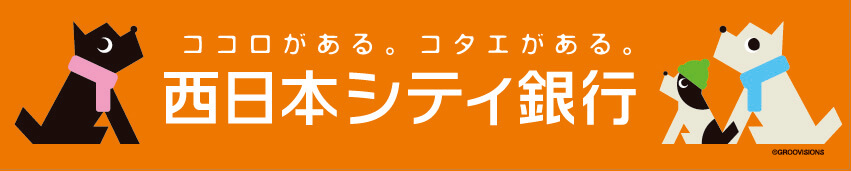 株式会社西日本シティ銀行